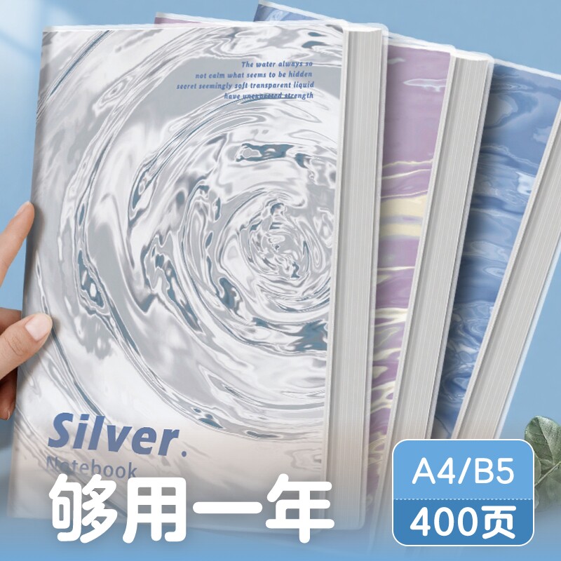 B5加厚胶套本ins高颜值防水笔记本胶套横线软面抄A4超厚学生日记本考研初高中生专用本平摊线装180度办公毕业
