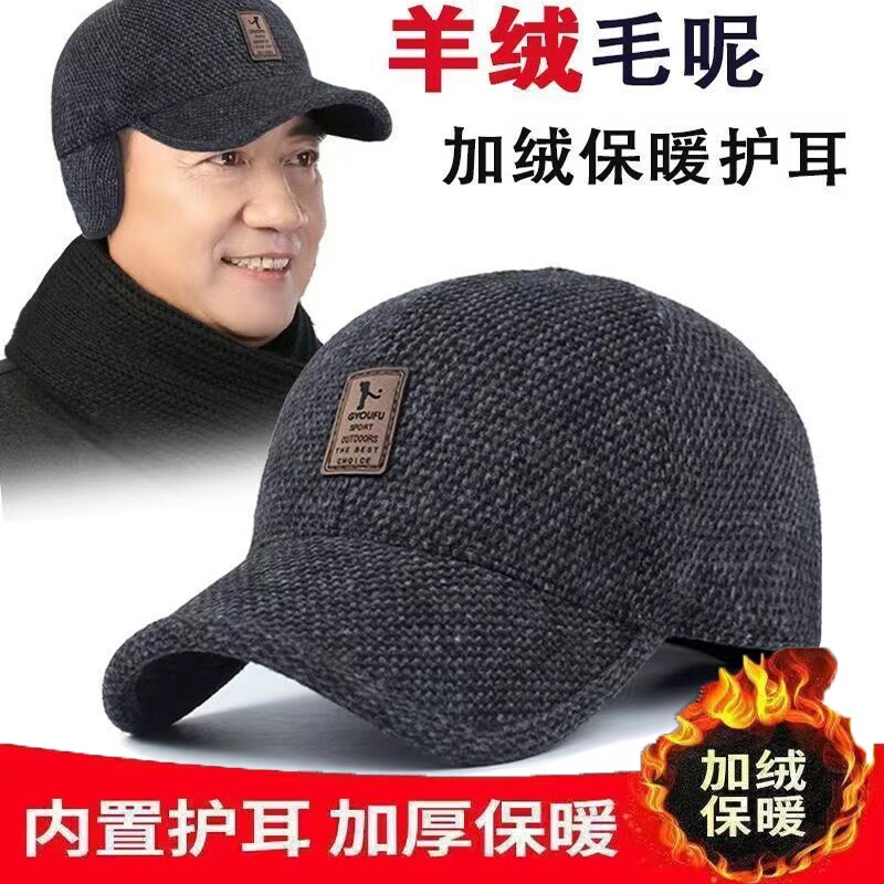 中老年帽子男士冬季老人保暖棒球帽冬天中年老头帽爸爸鸭舌帽黑色