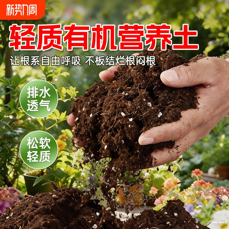50升大包营养土通用型疏松透气泥炭种菜土养花土壤多肉种植有机土