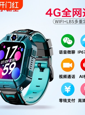 小霸王智能电话手表双向视频微聊定位IP67级防水上课家长A68升级版双摄360度旋转高颜值学生专用方形通话紫色