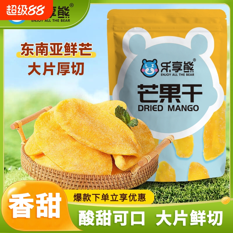 芒果干条500g包邮芒果片东南亚散装大片小包装原味水果干蜜饯厚切