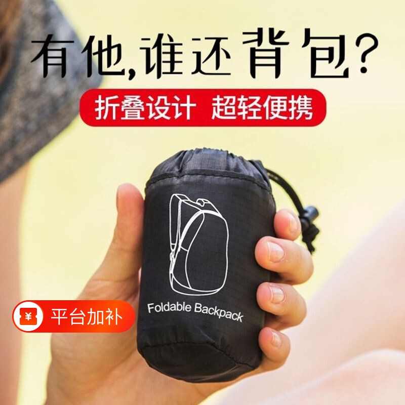 超轻折叠双肩包户外旅行包运动轻量化登山包书包防水透气便携轻便