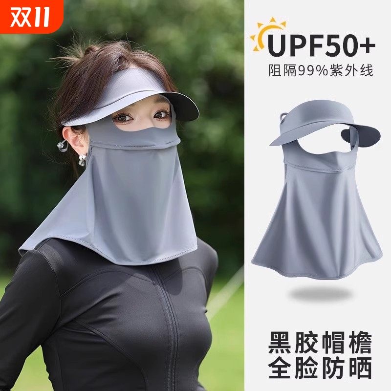 防晒面罩防紫外线|超2000次加购