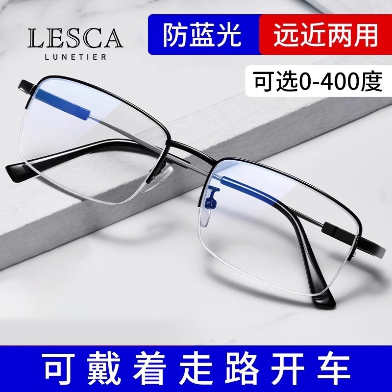 远近两用老花眼镜男式高清防蓝光自动调节度数智能自动变焦老花镜