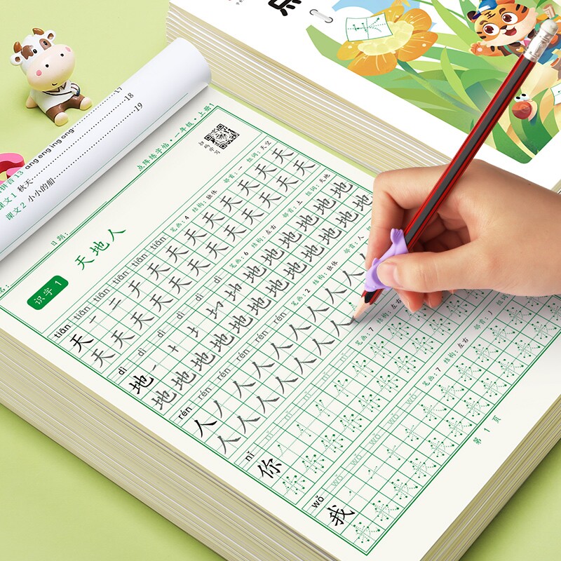 书行一年级二年级点阵字头本人教版同步每日一练小学生练字帖语文生字描红练字本儿童楷书笔画笔顺偏旁6年级汉字硬笔练习识字课本