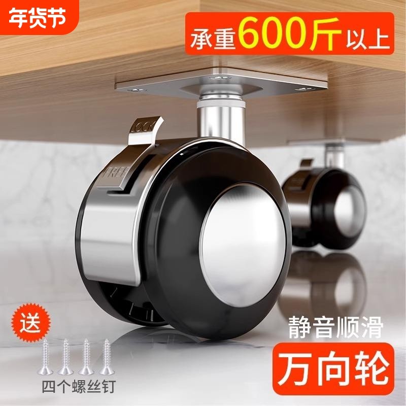1.5寸家具万向轮塑料轱辘脚轮茶几轮沙发轮子床头柜滑轮承重家用,基础建材,脚轮/万向轮,淘宝优惠券,粉丝福利购,淘宝优惠卷