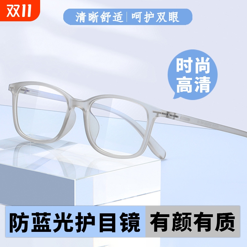 商务方框防蓝光抗辐射疲劳眼镜框架平光镜透明TR90复古眼镜男女款
