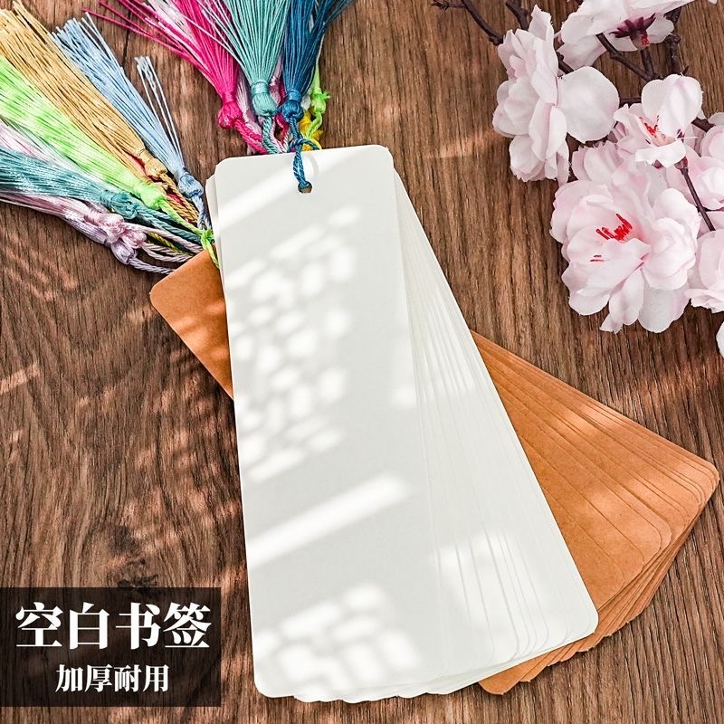 空白书签学生大漆diy简约手绘硬卡片中国风涂鸦流苏摆摊开学