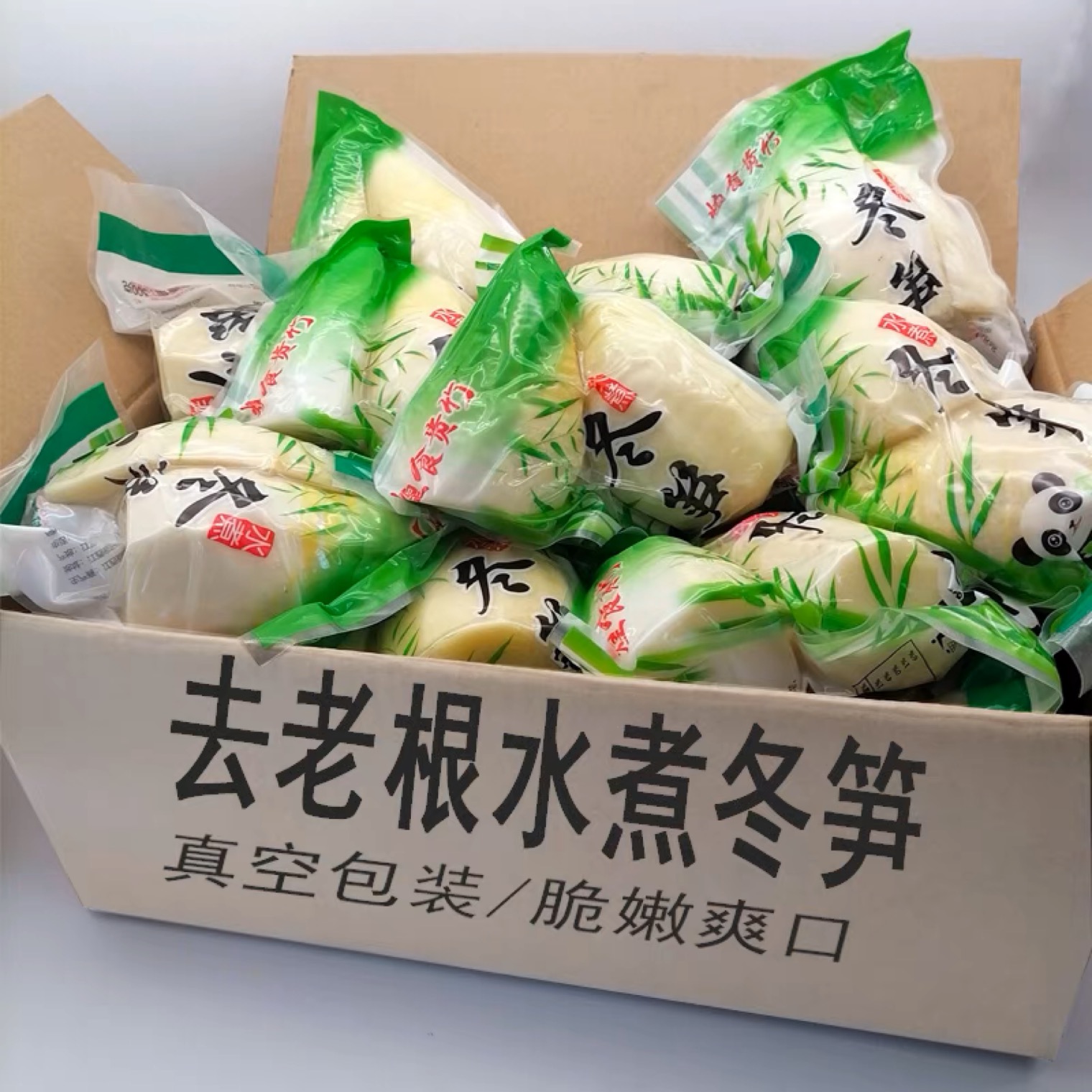 新鲜水煮冬笋嫩笋尖江西特产野生竹笋开袋即食批发商用玉兰片新鲜