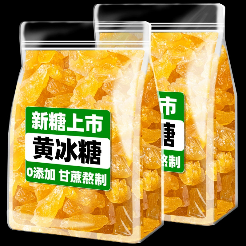 云南正宗黄冰糖甘蔗手工土冰糖多晶冰糖碎烘焙红枣食用袋装伴侣