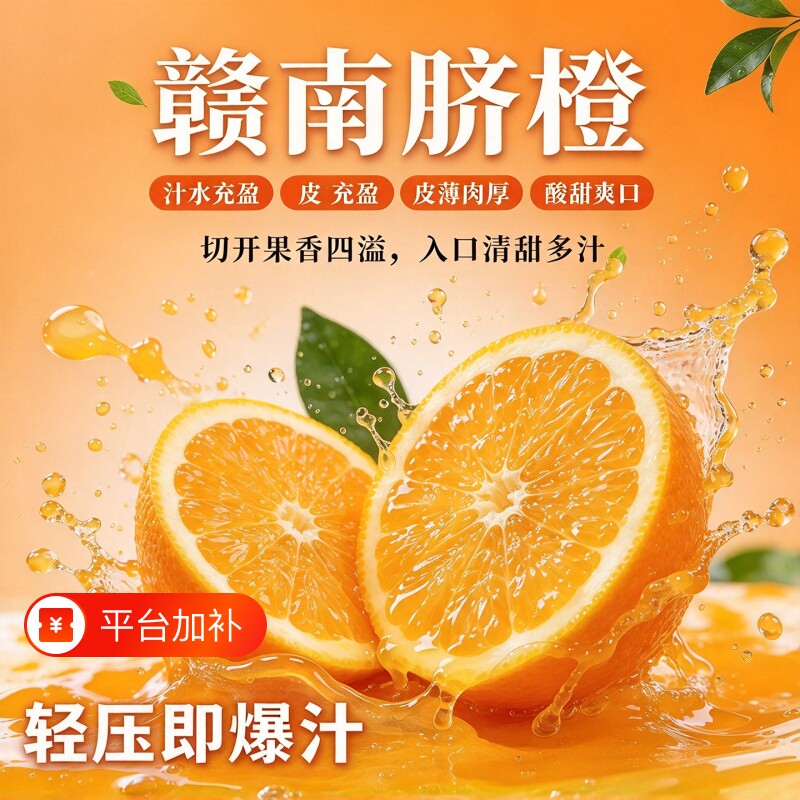 正宗江西赣南脐橙新鲜赣州手剥甜水果整箱10斤礼盒装德邦送货上门