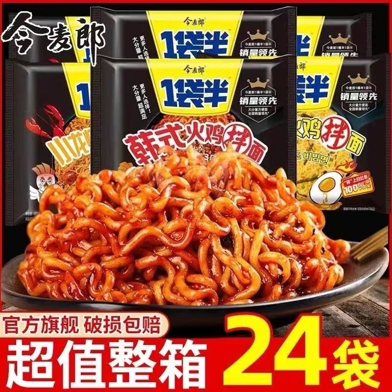 今麦郎火鸡面韩式超辣方便面免煮大份量泡面辣酱拌面宿舍办公懒人
