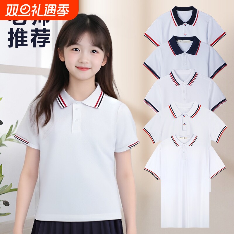 小学生纯棉t恤短袖校服白色Polo衫园服学院风初中高中中大童班服