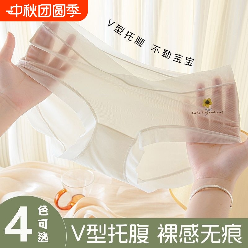 孕妇内裤低腰女士怀孕期薄款无痕孕早期中晚期透气托腹冰丝三角裤