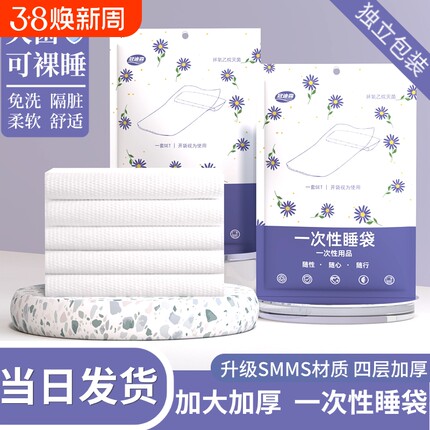 旅行一次性睡袋单人双人火车卧铺酒店隔脏床单便携式被套旅游出门