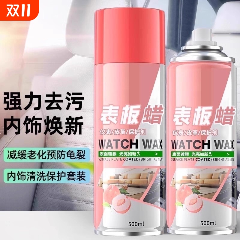 汽车内饰镀膜塑料件去污翻新剂表