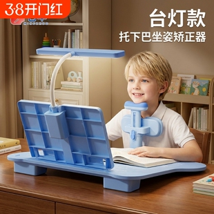 带灯坐姿矫正器小学生桌面款儿童正姿可托下巴写字姿势纠正支架防低头视力保护器写作业学习桌书桌防驼背台灯