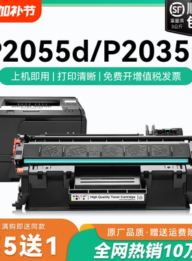 适用惠普P2055d硒鼓P2055dn CE505A粉盒HP LaserJet P2035墨盒P2035n P2050 P2055x黑白激光打印机晒鼓CMYK