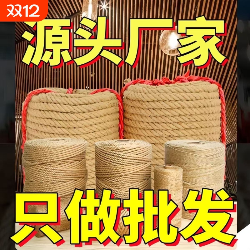 天然黄麻粗细麻绳耐磨捆绑装饰绳手工diy绳拔河绳水管缠绕绳轮胎