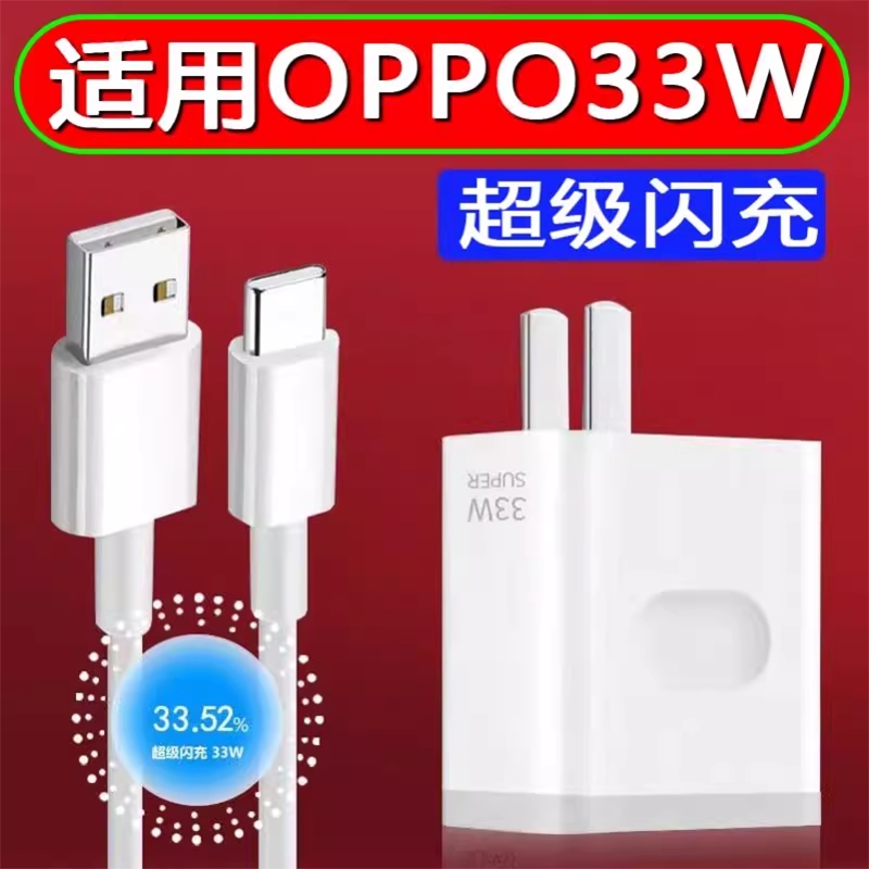 界扣33W原装适用oppoA58 5G数据线5G原正装品快充OPPa58手机a58ZR正品opρo充电器0pp0五八op啊58闪充线ypec