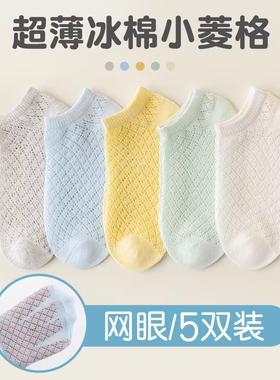 儿童袜子童袜纯棉中筒袜男童女童男孩宝宝棉袜夏季薄款网眼白色