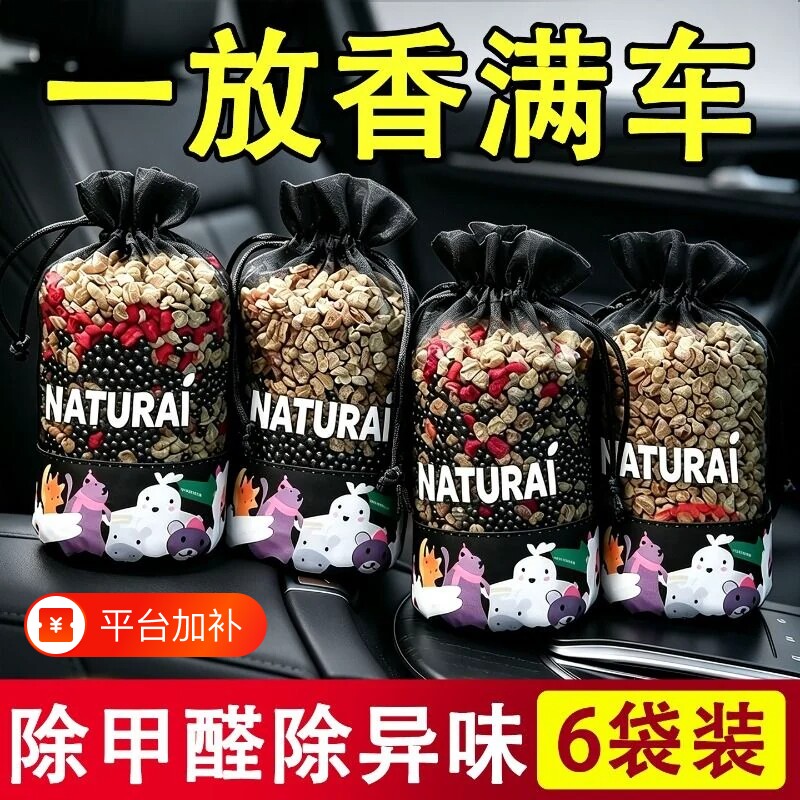 新车除甲醛去味车内专用竹炭包汽车高效活性炭家用除甲醛去异味
