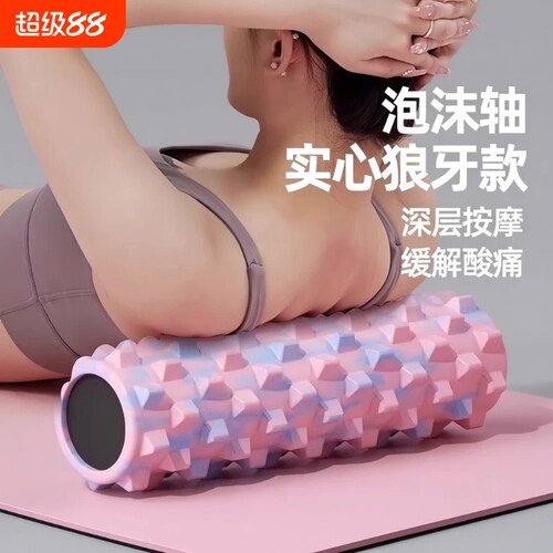 筋膜柱肌肉放松健身狼牙棒