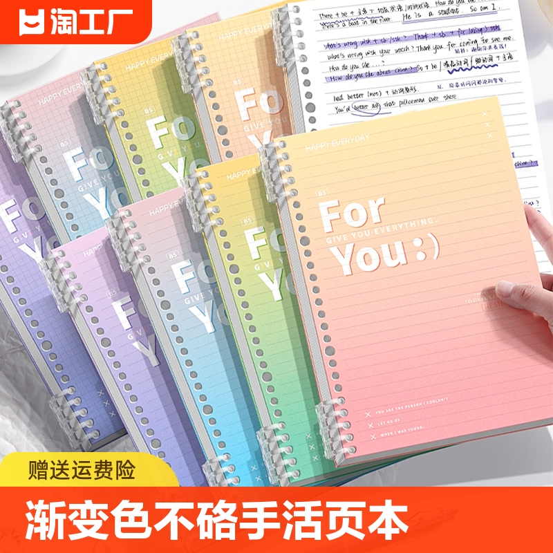 活页本高颜值不硌手b5可拆卸笔记本简约大学生初高中生专用加厚外壳a4记事纸线圈本扣环记录本横线方格封面