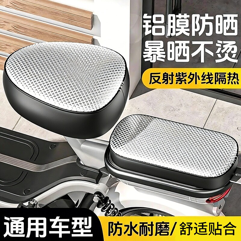 电动车座椅套坐垫套防晒防水四季通用防滑透气加厚自行车后座车座