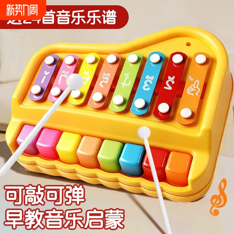 儿童早教机八音手敲琴宝宝二合一木琴敲琴婴幼益智音乐器启蒙玩具