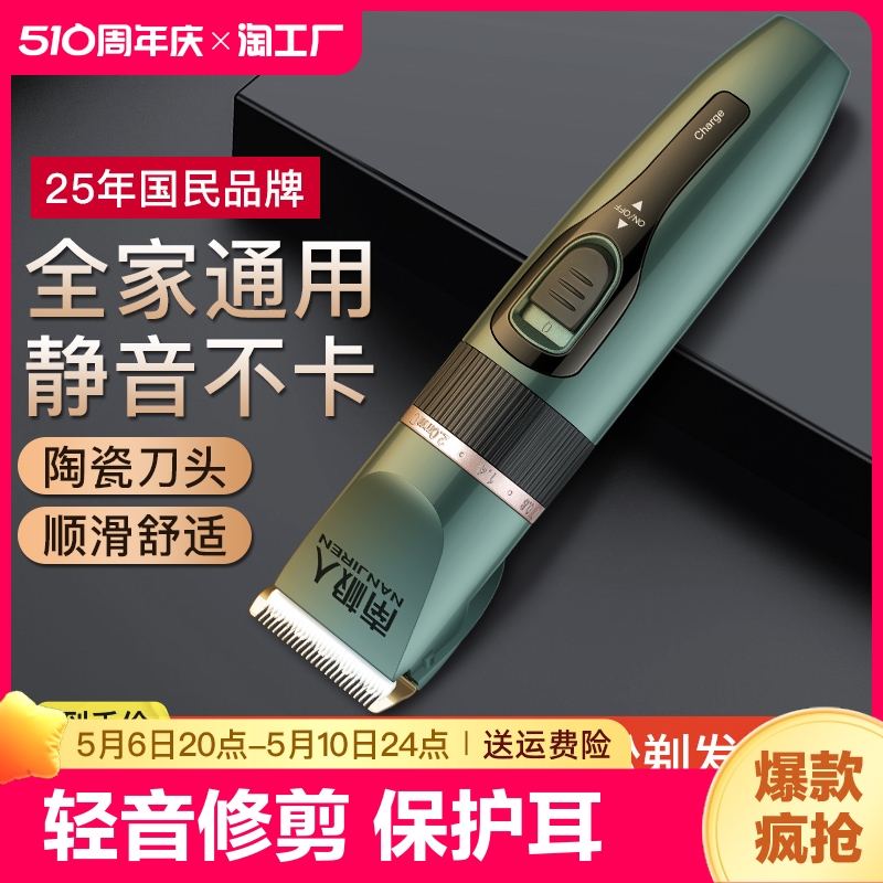 理发器电推剪剃头电推子神器自己剃发电动剃刀家用光头剪发充电