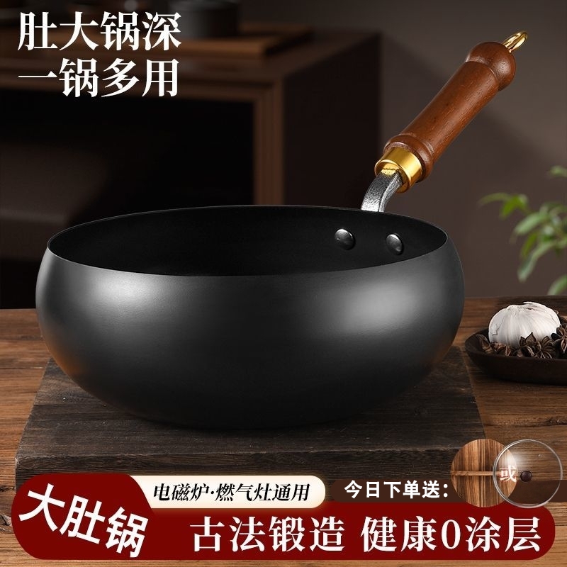 大肚锅不粘电磁炉·燃气灶通用