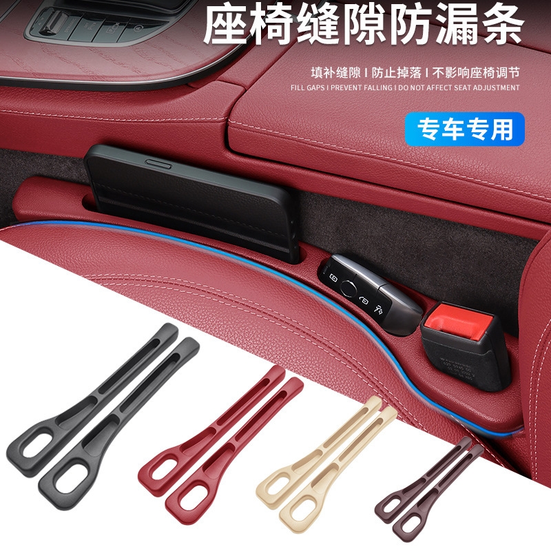 填x补条座椅边缝收纳储物条