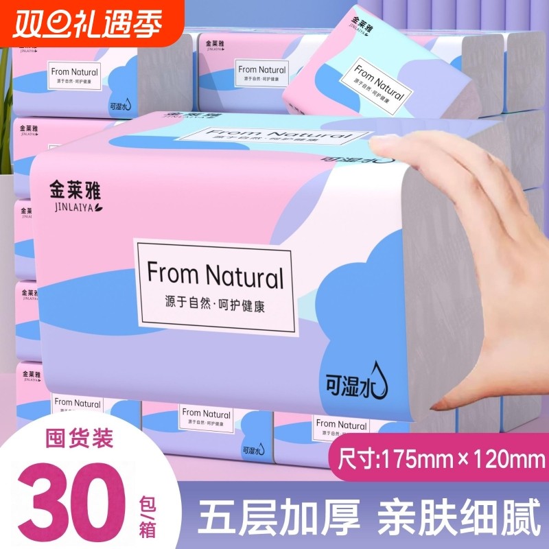 90大包抽纸纸巾420张整箱实惠装家用大包餐巾纸面巾纸卫生纸纸抽