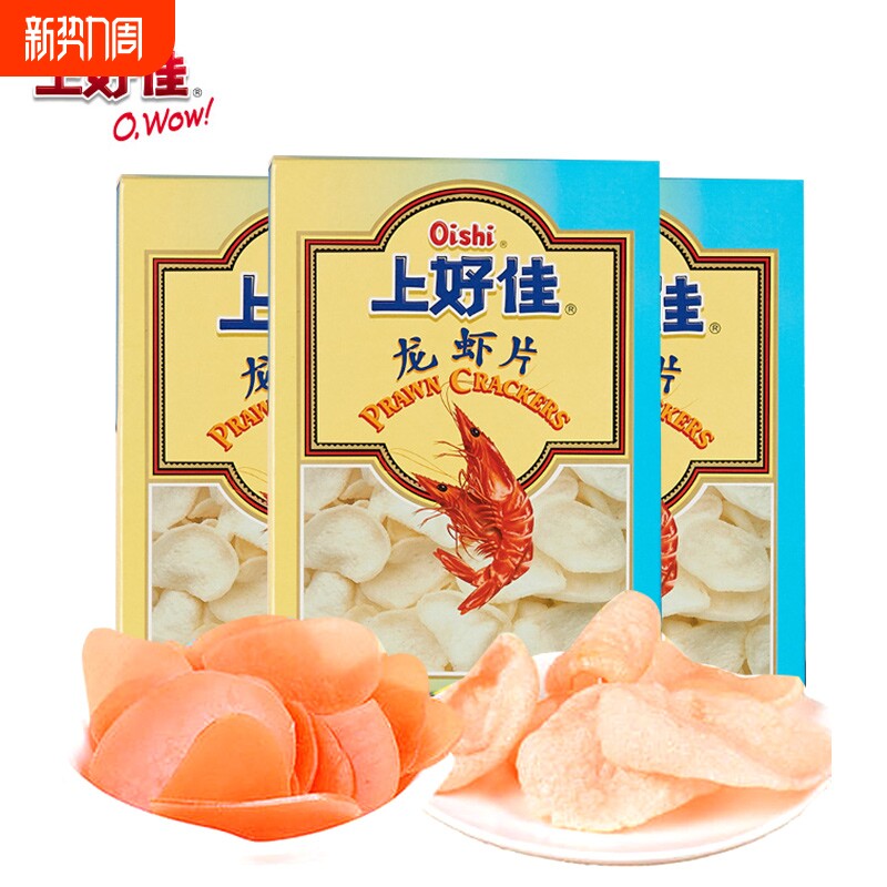 上好佳龙虾片200g半成品自己炸油炸鲜虾片膨化休闲零食品小吃批发