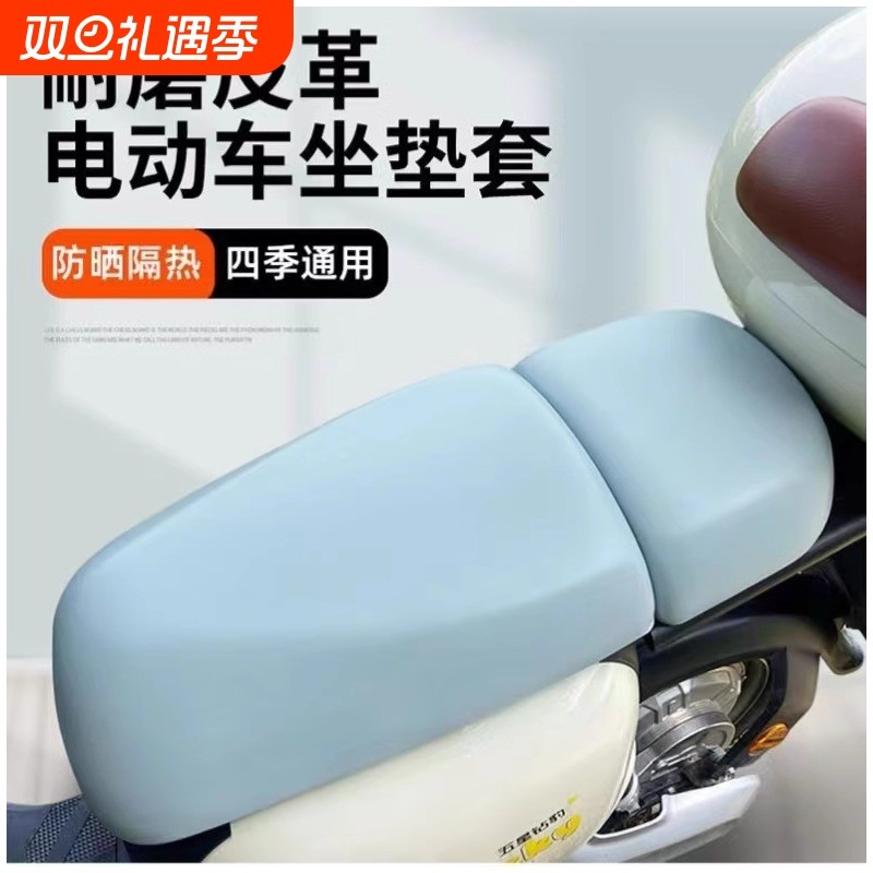 新国标电动电瓶车座套防水防晒四季通用爱玛雅迪台铃坐垫后座防雨