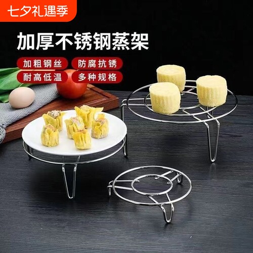 啥都能蒸304加厚食品级