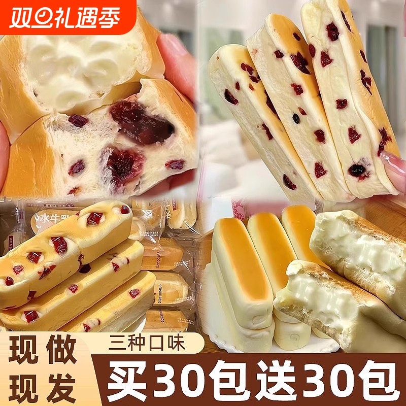 水牛乳蛋白棒面包早餐休闲食品糖整箱蛋糕减点小麦夹心代餐零食