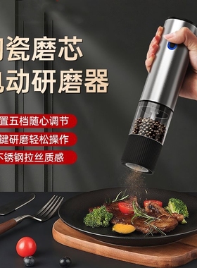 电动胡椒黑胡椒粒研磨器家用海盐花椒粉自动研磨机磨粉机调味瓶罐