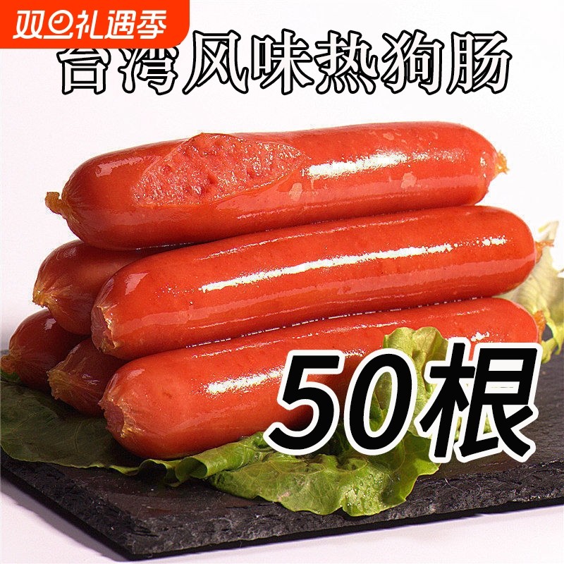 白菜价台湾风味烤肠手抓饼早餐