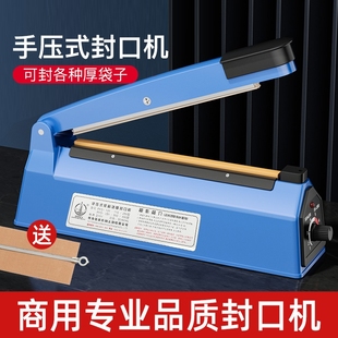 手压式 封口机商用小型月饼家用塑料袋密封机热缩膜切膜茶叶塑封机