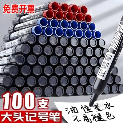 新款记号笔黑色油性笔标记笔大头笔粗头马克笔勾线笔防水防油不掉色物流快递专用批发大容量速干水笔红色工地