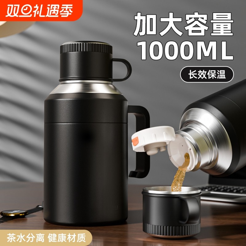 大容量316不锈钢保温杯泡茶杯带把手水杯带盖男士保温壶家用水瓶