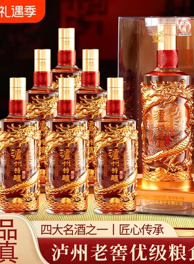 泸州老窖金龙52度浓香型酒高度白酒整箱送礼高粱特酿醇香典藏传承
