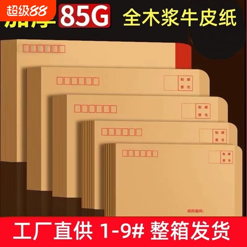 加厚牛皮纸钱袋子|超3万次加购