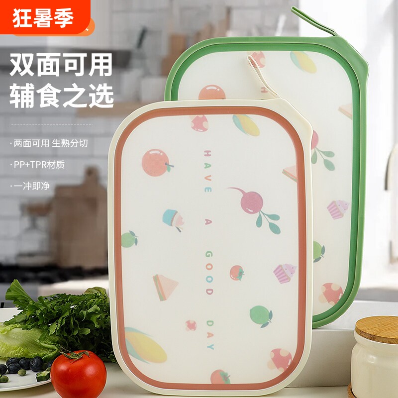 菜板切菜板砧板防霉抗菌家用厨房案板切水果粘板套装刀板面板塑料
