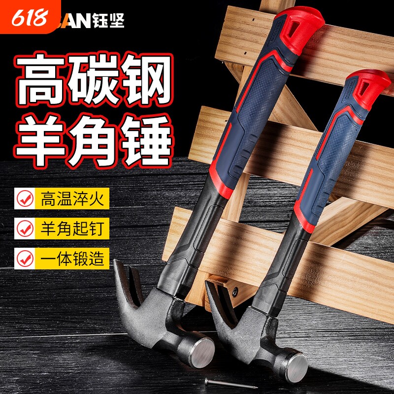 羊角锤一体式铁锤迷你家用榔头小锤子工具木工拔钉铁锤子多功能