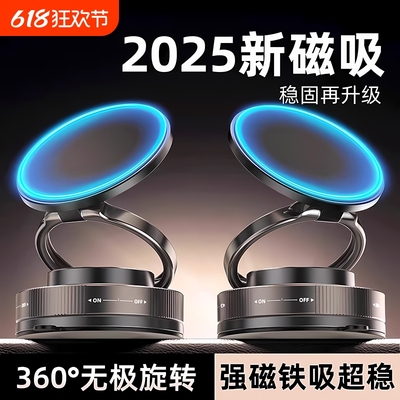 桃矢手机支架真空吸附三轴可折叠