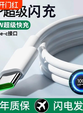 适用OPPO/真我手机超级闪充数据线65W/80W专用绿口Type-c充电线Reno/Find/ACE全系列通用6A快充套餐充电器