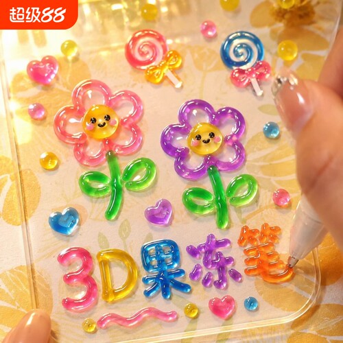 果冻笔3d立体彩色闪光啫喱笔可爱创意少女心diy手绘荧光笔小学生专用彩色记号手账果汁笔轮廓绘画涂鸦多色笔